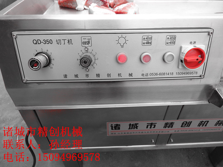 肉類切丁機.jpg 肉類切丁機.jpg